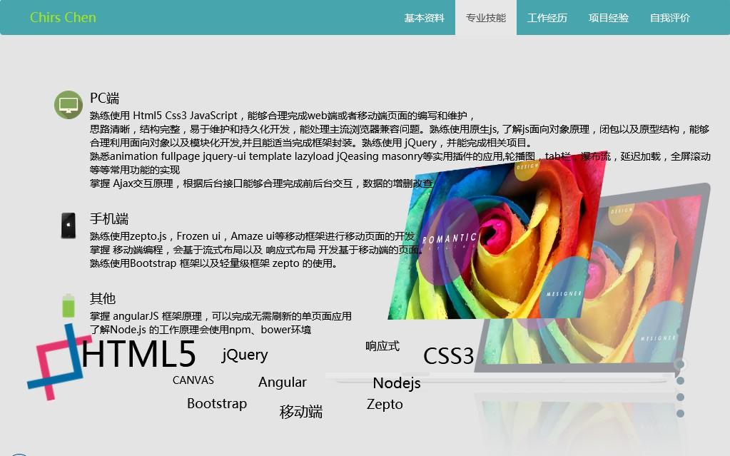 html5 fullpage全屏滚动响应式小我简历模板  https://huchuo.lanzous.com/i902dmdwsyj 第3张