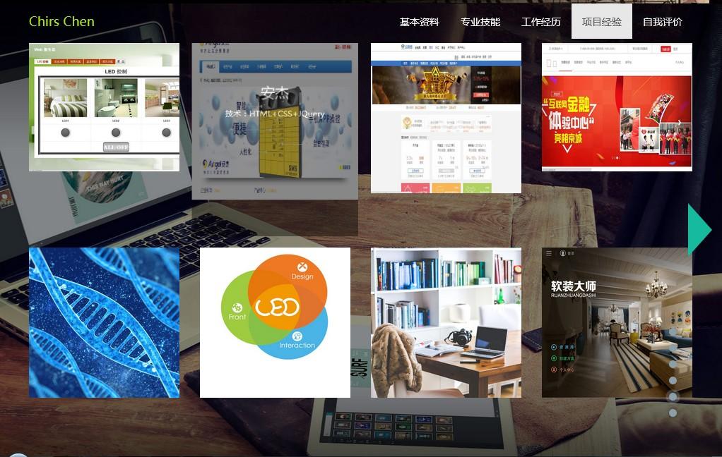 html5 fullpage全屏滚动响应式小我简历模板  https://huchuo.lanzous.com/i902dmdwsyj 第5张