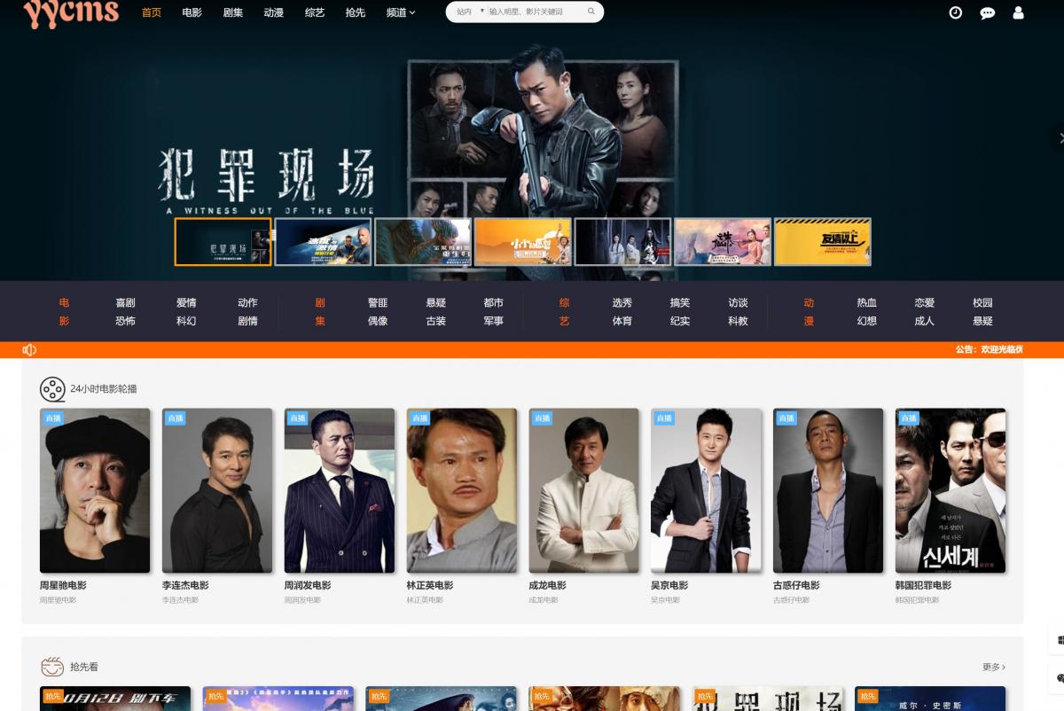 YYCMS影视开源全主动收罗源码  https://huchuo.lanzous.com/iwwIgme125e 第1张