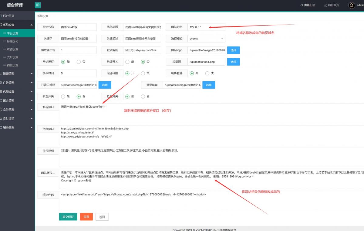 YYCMS影视开源全主动收罗源码  https://huchuo.lanzous.com/iwwIgme125e 第3张