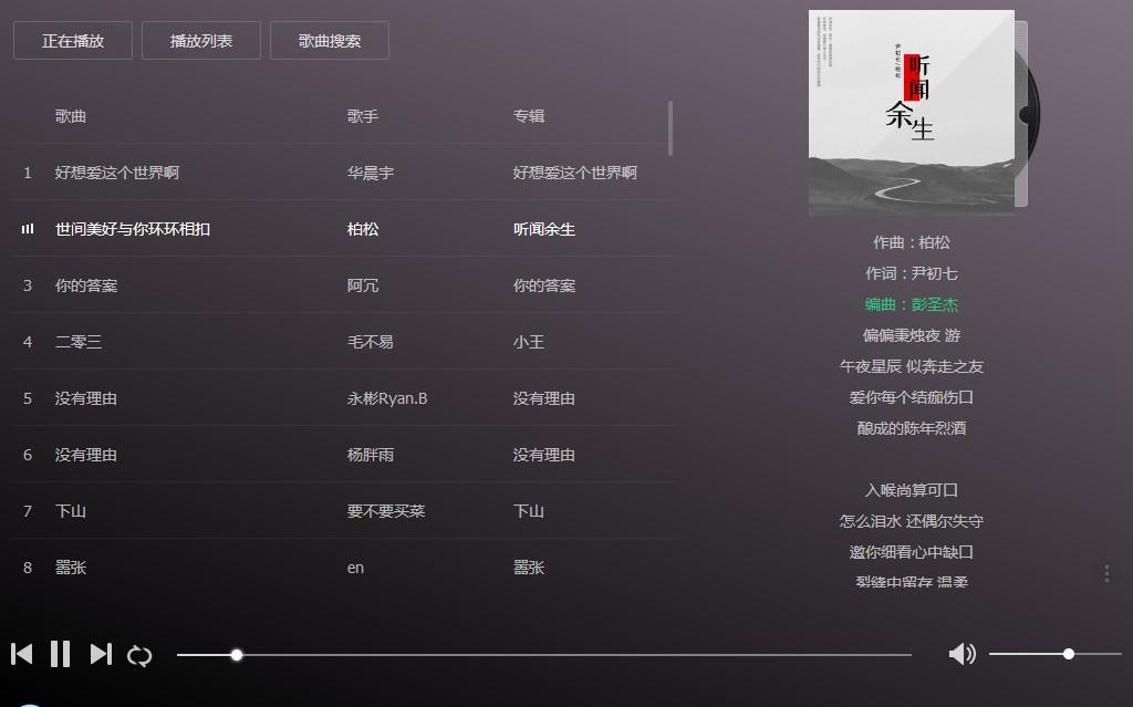 笨重PHP在线音乐在线下载网站源码主动同步音乐歌单  https://huchuo.lanzous.com/i6g0Pme1oqh 第1张