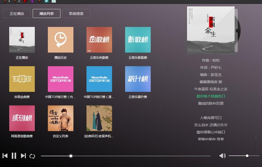 笨重PHP在线音乐在线下载网站源码主动同步音乐歌单  https://huchuo.lanzous.com/i6g0Pme1oqh 第2张