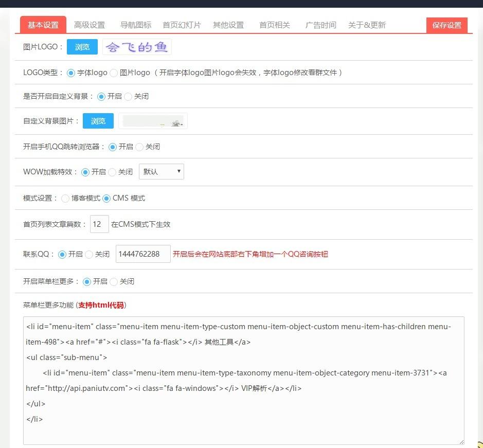 emlog模板fee主题最新版博客源码  https://huchuo.lanzous.com/ipxTxme1spa 第2张