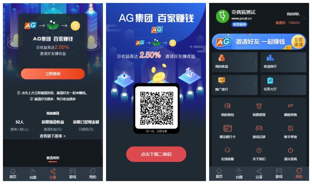 某站亲测|全新UI二开机器人充电宝理财已对接AG理财路码下载  https://huchuo.lanzous.com/i5H8lme3iwj 第2张