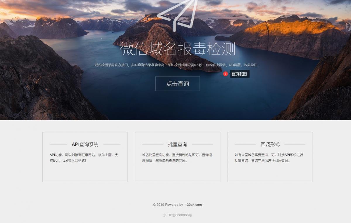 PHP域名报毒检测系统开源整站源码  https://huchuo.lanzous.com/iMuHwme4b0b 第1张