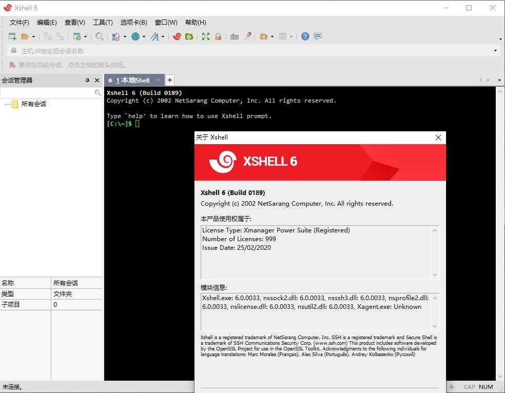 Xshell Plus v6.0.0.26 绿化永久受权版  https://huchuo.lanzous.com/iHAyYmha11g 第1张