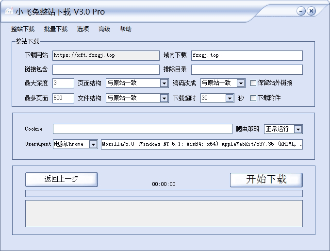 小飞兔最强扒站仿站整站东西v3.0 可批量在线扒站  https://huchuo.lanzous.com/icnX2mha5ih 第1张