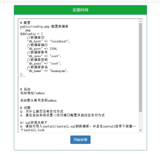 付出宝WX换钱系统源码可对接  https://huchuo.lanzous.com/ihv12mhamne 第1张