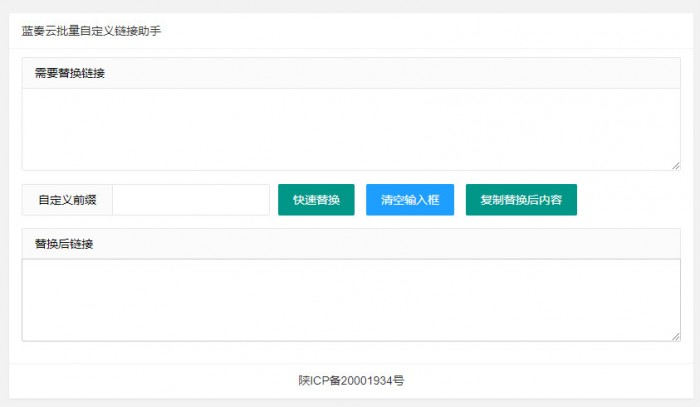 蓝奏云自定义批量替代域名PHP源码  https://huchuo.lanzous.com/iAioRmhb7yb 第1张