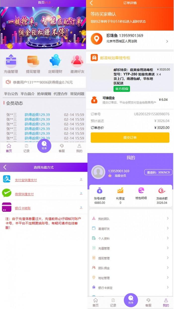 Thinkphp主动抢单接单返利系统源码 免受权无后门  https://huchuo.lanzous.com/iF1Edmhbhvi 第1张