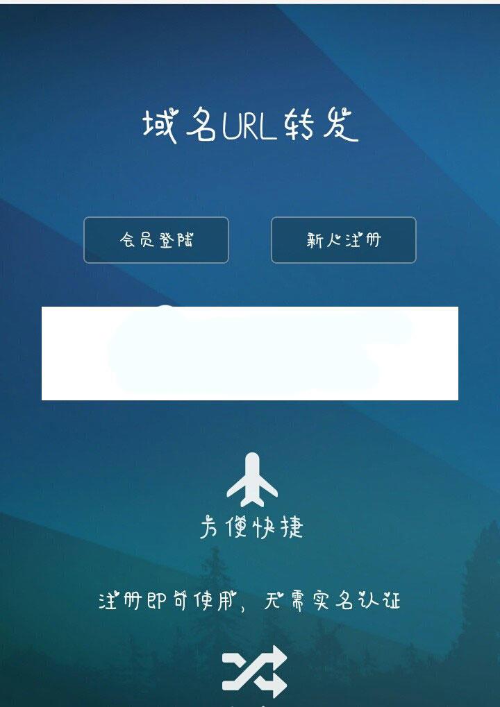 PHP域名url转发源码 撑持隐性转发  https://huchuo.lanzous.com/ipupxmhbkxi 第1张