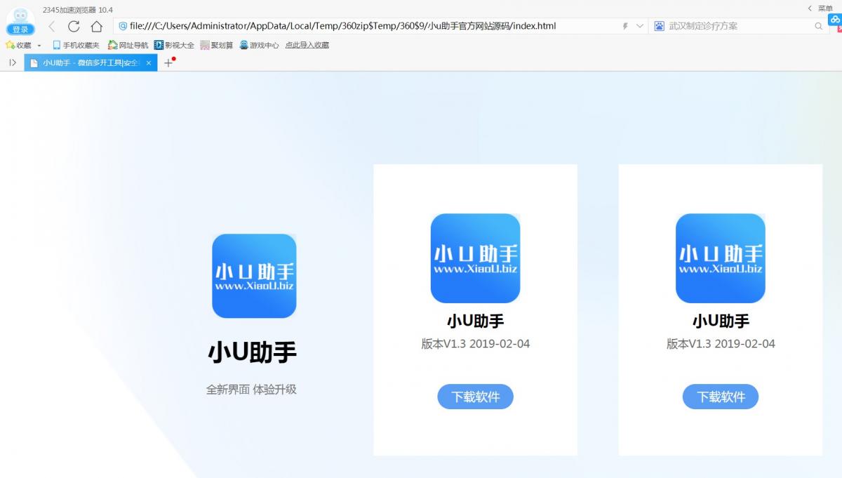 小U助手官方网站html源码  https://huchuo.lanzous.com/iJCLUmhbrmj 第1张