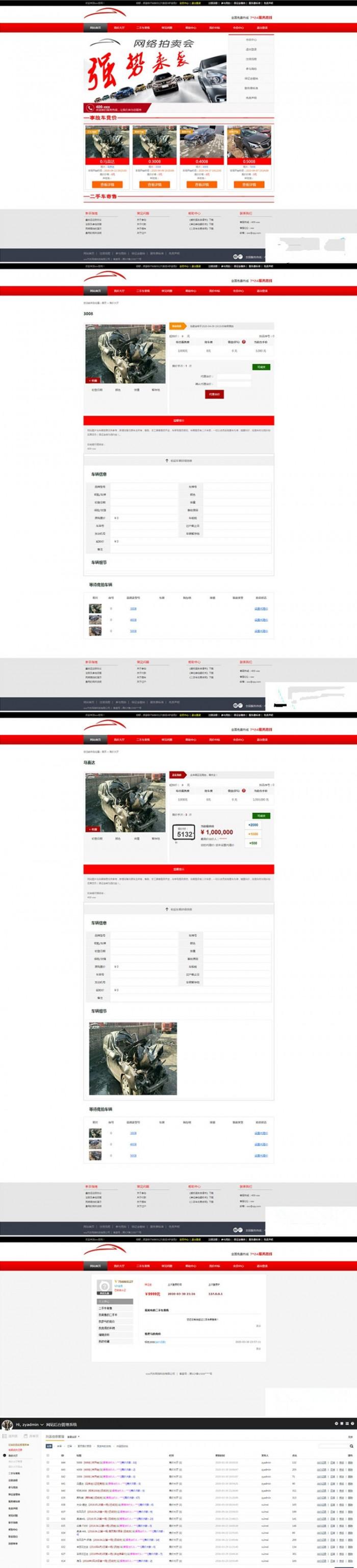 PHP汽车二手车拍卖网站源码 变乱车竞拍拍卖系统 附带安拆教程  https://huchuo.lanzous.com/iGeKumhc3yd 第1张