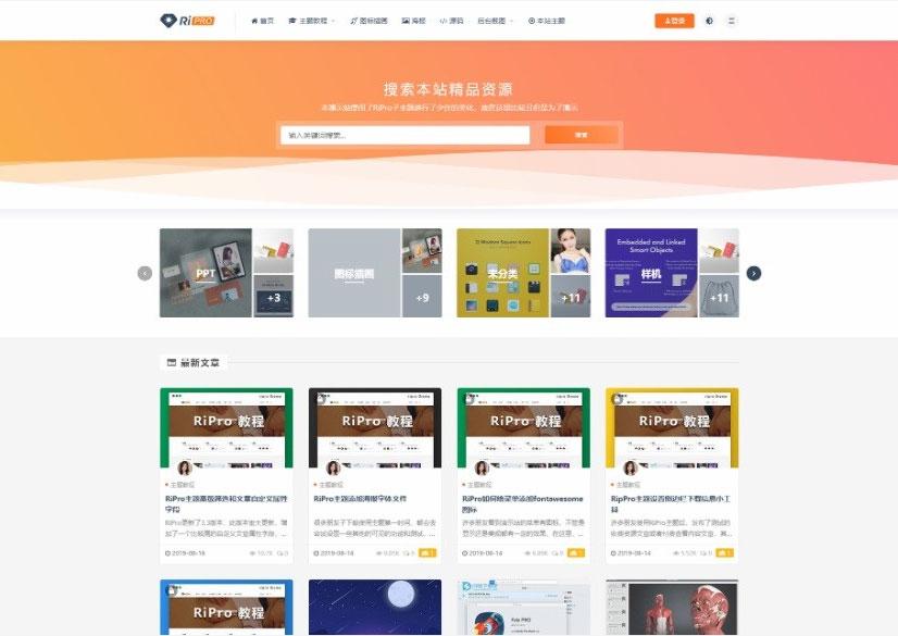 WordPress主题 RIPro5.4日主题虚拟资本素材源码下载站模板  https://huchuo.lanzous.com/iuXIwmhcjdi 第1张