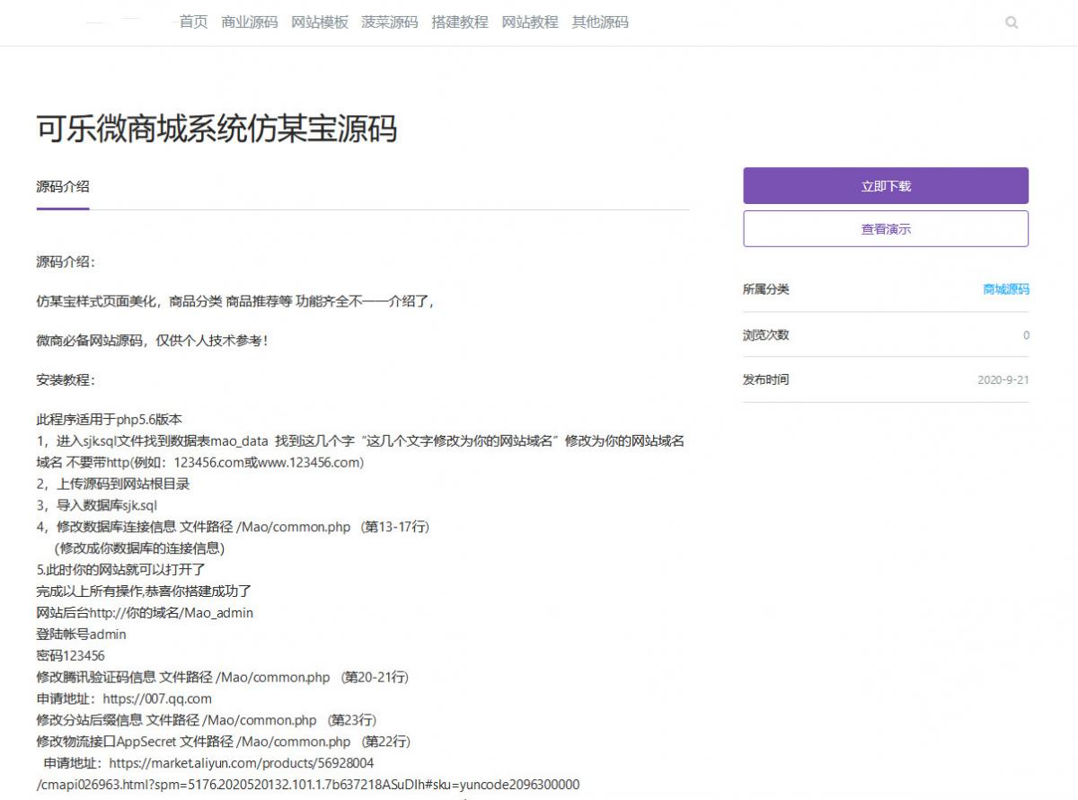 ajax山河源码 源码下载网源码 emlog模板免费分享下载  https://huchuo.lanzous.com/i4reUmhclli 第2张