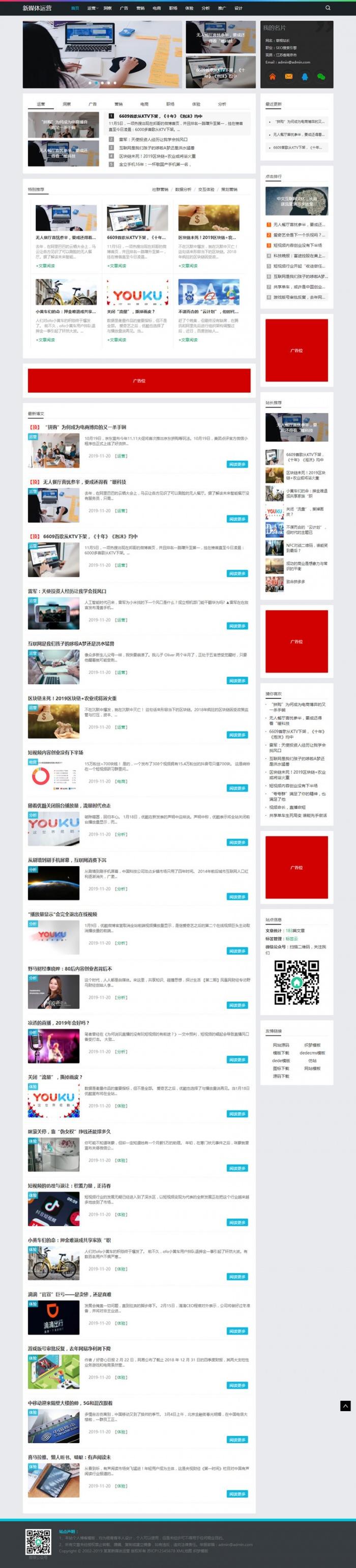 HTML5响应式科技互联网新闻资讯dedecms模板 (自适应手机版)  https://huchuo.lanzous.com/iTGzYmhcn7g 第3张