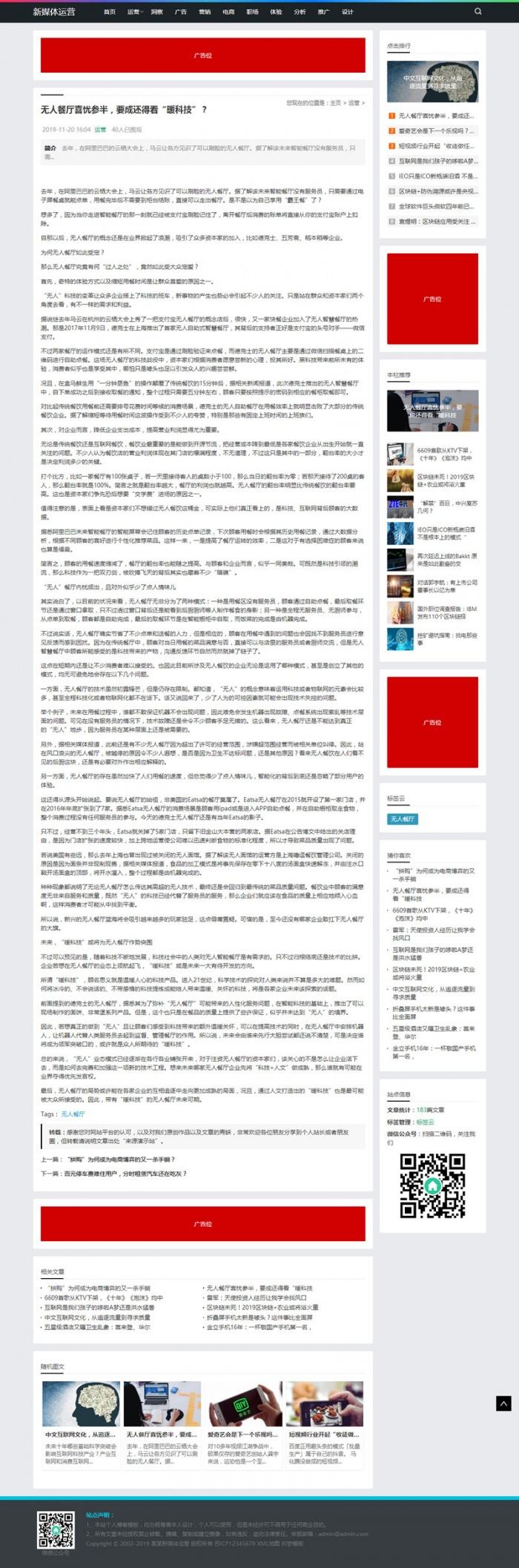 HTML5响应式科技互联网新闻资讯dedecms模板 (自适应手机版)  https://huchuo.lanzous.com/iTGzYmhcn7g 第2张