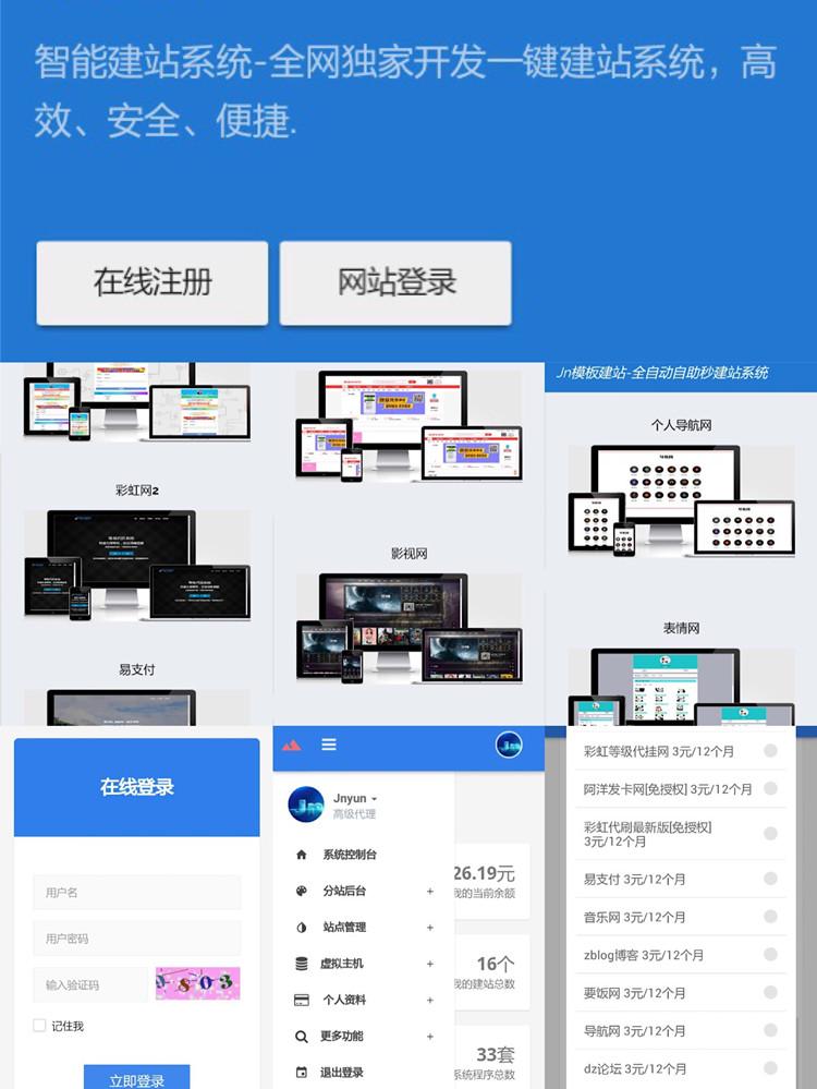 KUAKE（夸克）自助建站系统源码 去受权+开源解密1.2.5版  https://huchuo.lanzous.com/iz0cHmhcq5c 第1张