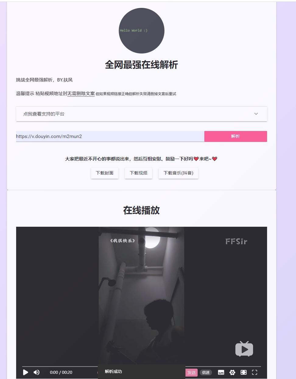 全网最强在线解析源码！画质1080直接看B站大会员番剧  https://huchuo.lanzous.com/iuvXfmhuy0d 第1张