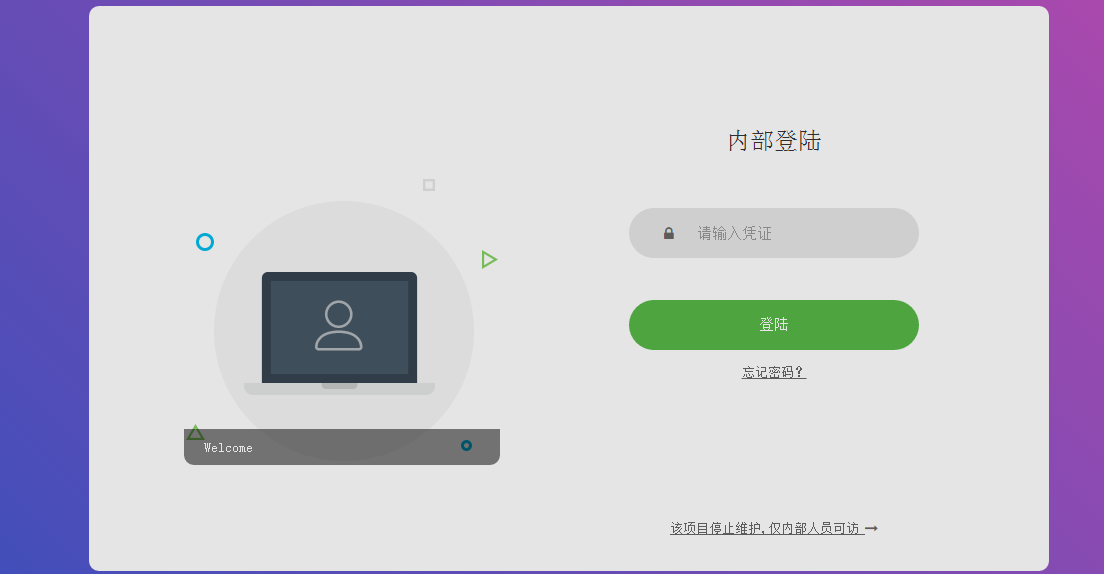 给网站页面增加一个简单的密码登录访问php网站源码  https://huchuo.lanzous.com/igMlcmhvphc 第1张