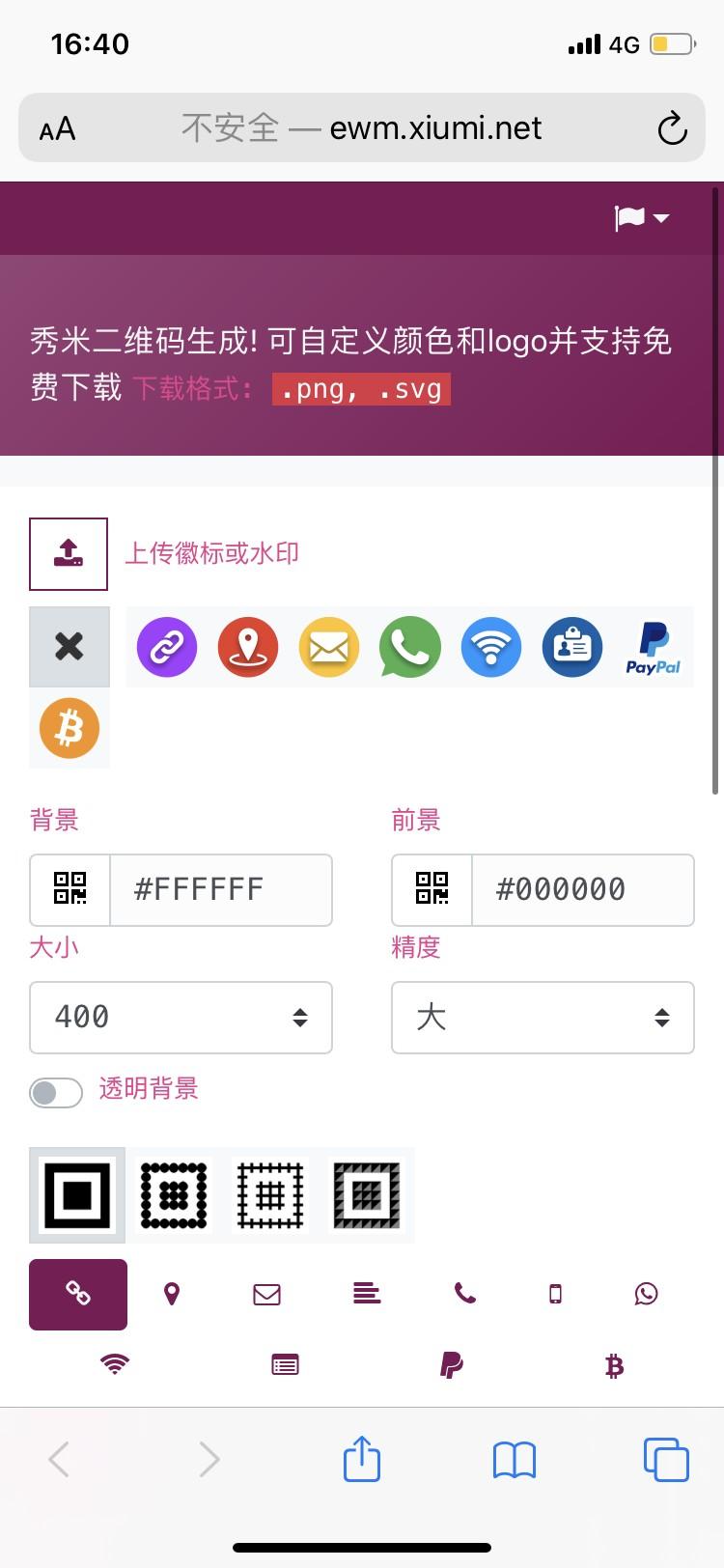 超好看自适应多功能二维码在线生成源码  https://huchuo.lanzous.com/i1T6Amr5owf 第1张