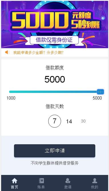 贷款类源码短信接口/个人免签Pay支付修复版  https://huchuo.lanzous.com/ijFgomr636j 第1张