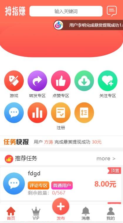 任务发布平台某站标价588的源码  https://huchuo.lanzous.com/iGfQnmr6o3c 第1张