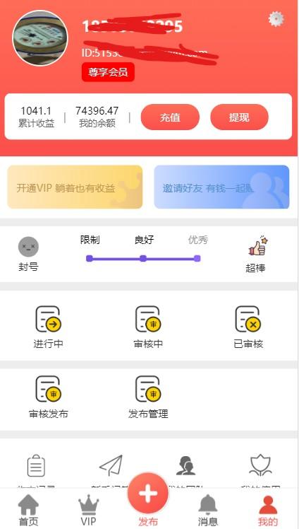 任务发布平台某站标价588的源码  https://huchuo.lanzous.com/iGfQnmr6o3c 第3张