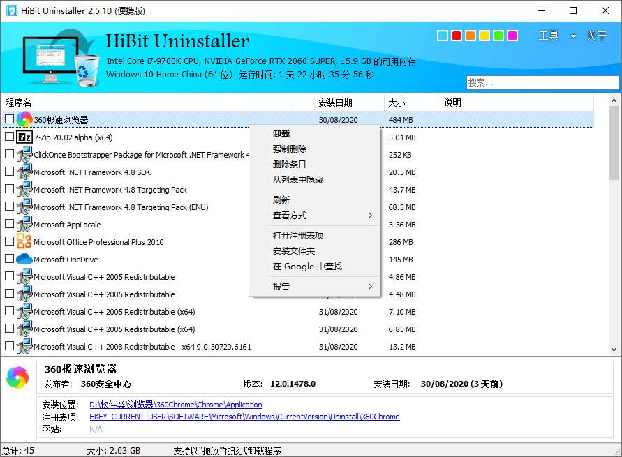 HiBit Uninstaller v2.5.10  https://huchuo.lanzous.com/iXWohnkqkji 第1张